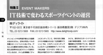 Introduced in "Monthly Event Report"