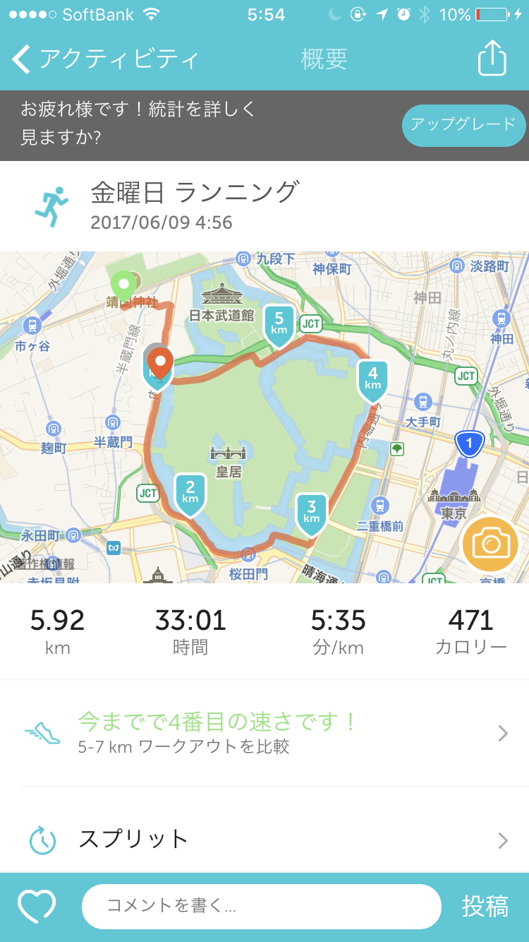 6/10 4th Kokyo marathon race course check finished