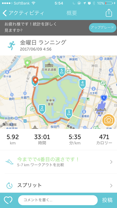 6/10 4th Kokyo marathon race course check finished